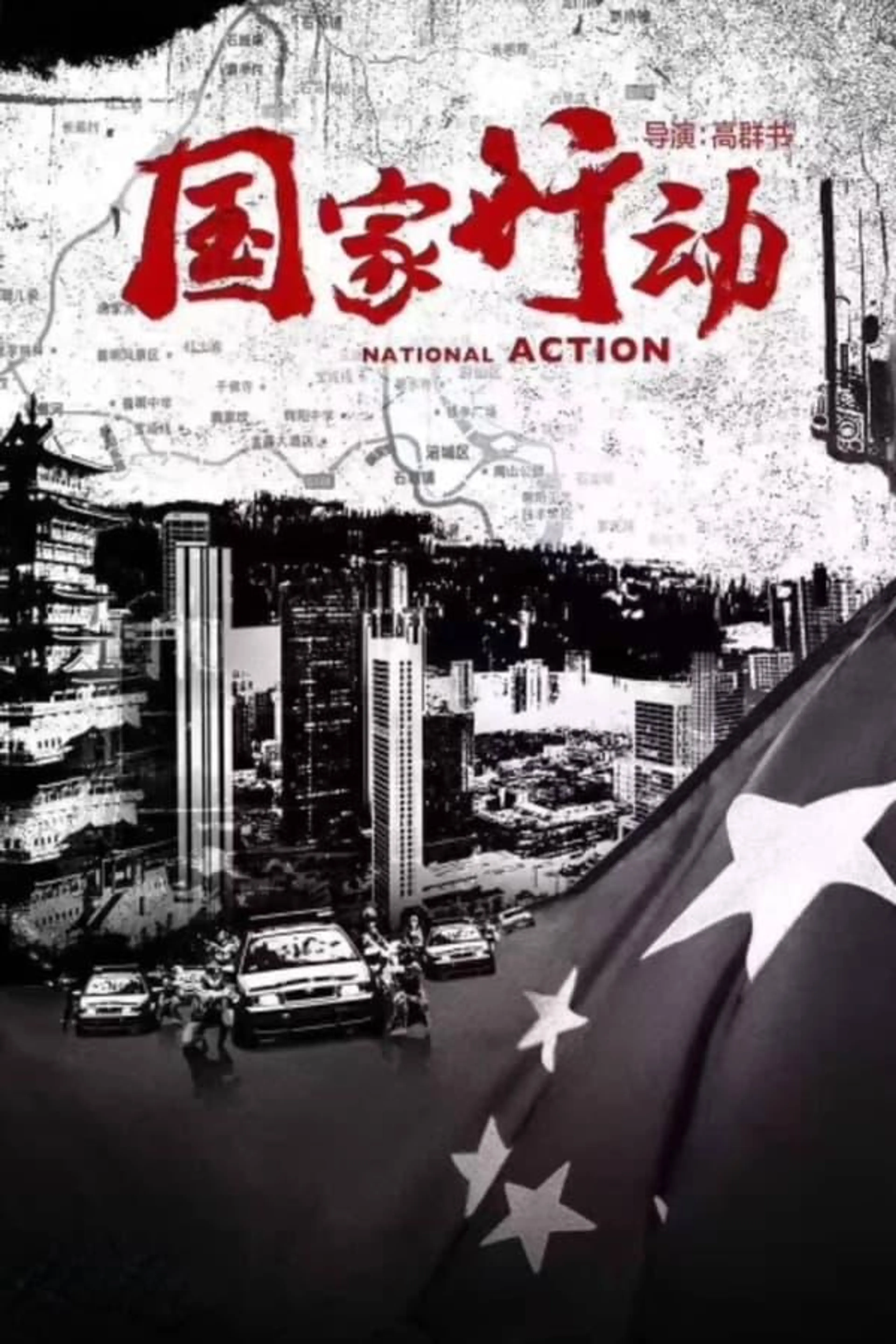 National Action Season 2