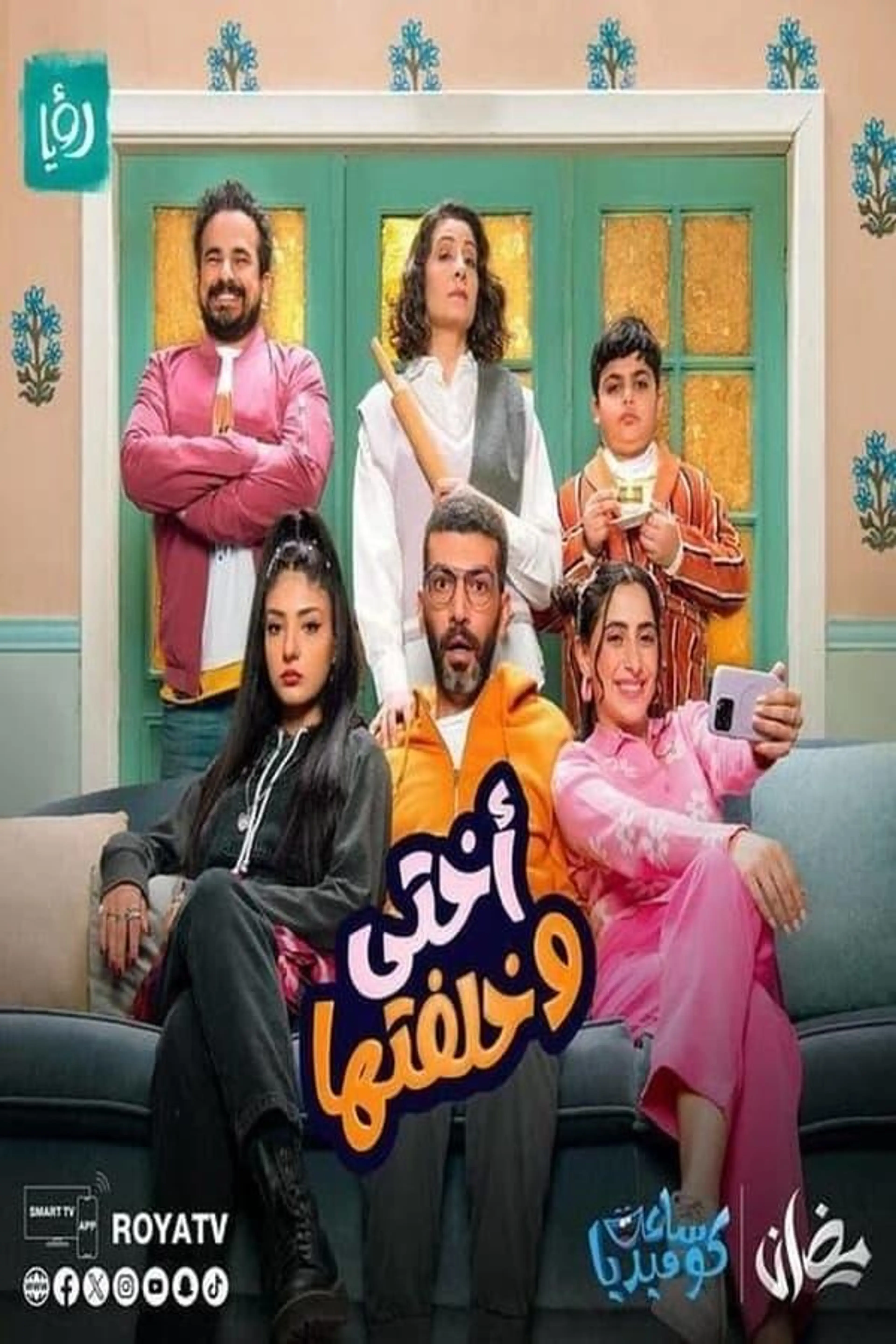 Ukhti wa Khelfatiha Season 2