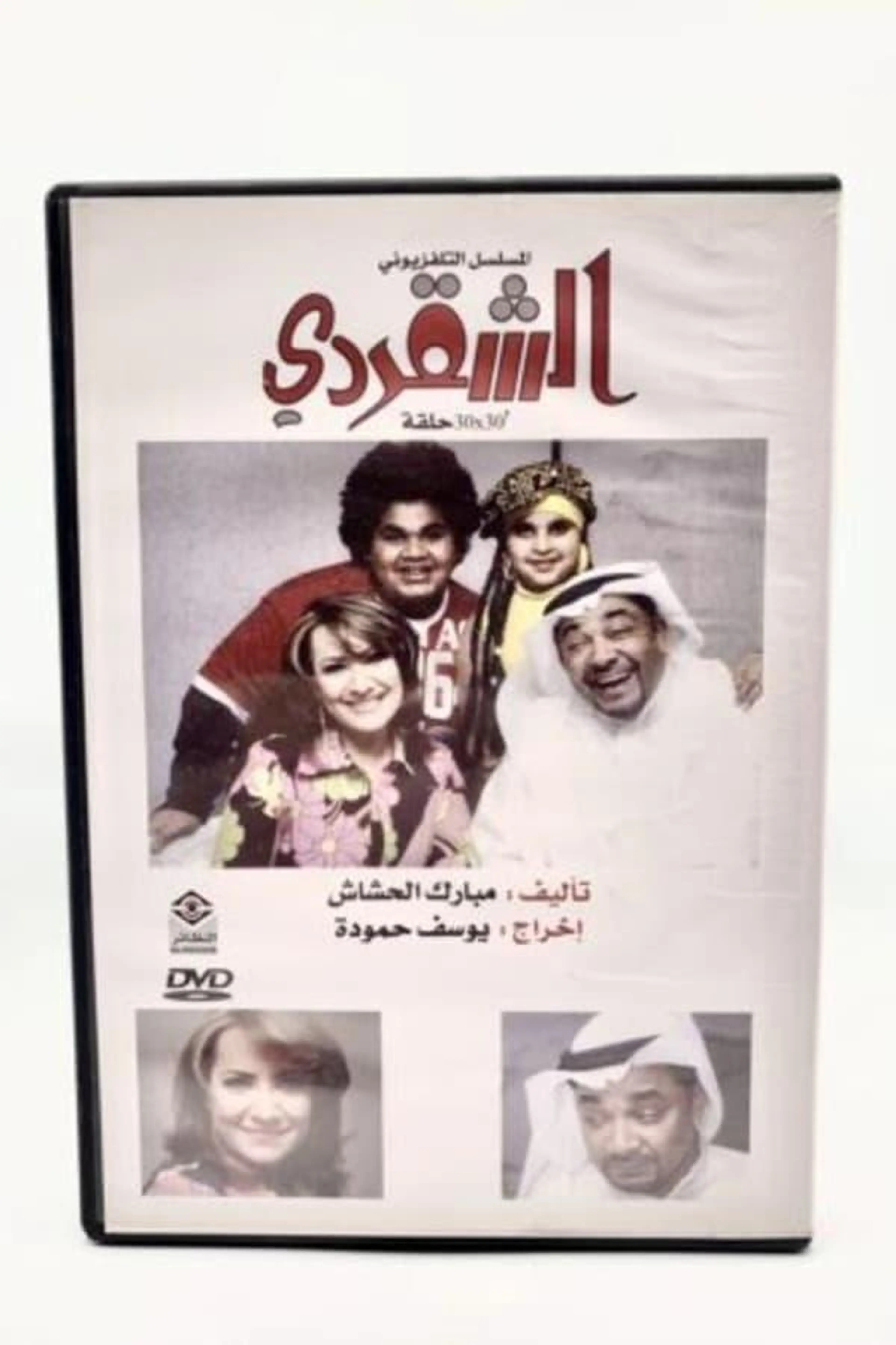 the smart one Season 1