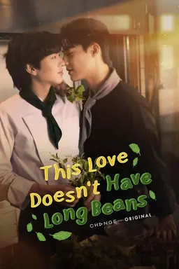 This Love Doesn't Have Long Beans Season 1