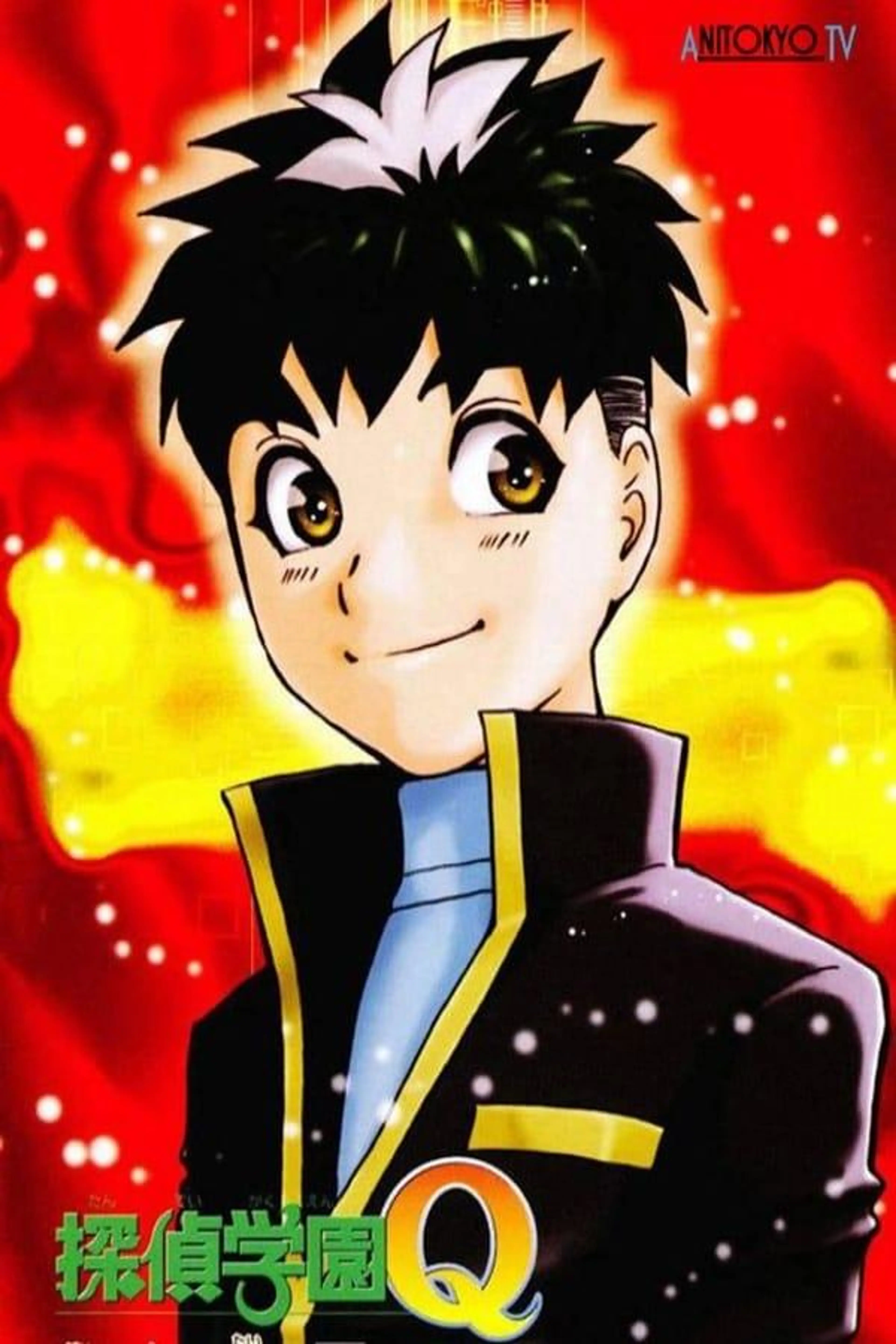 Detective School Q Season 1