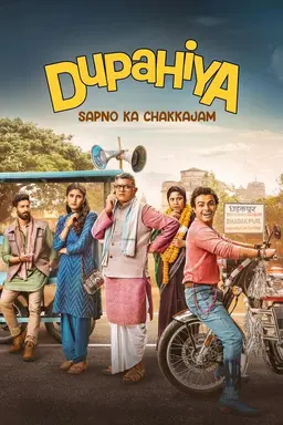 Dupahiya Season 1