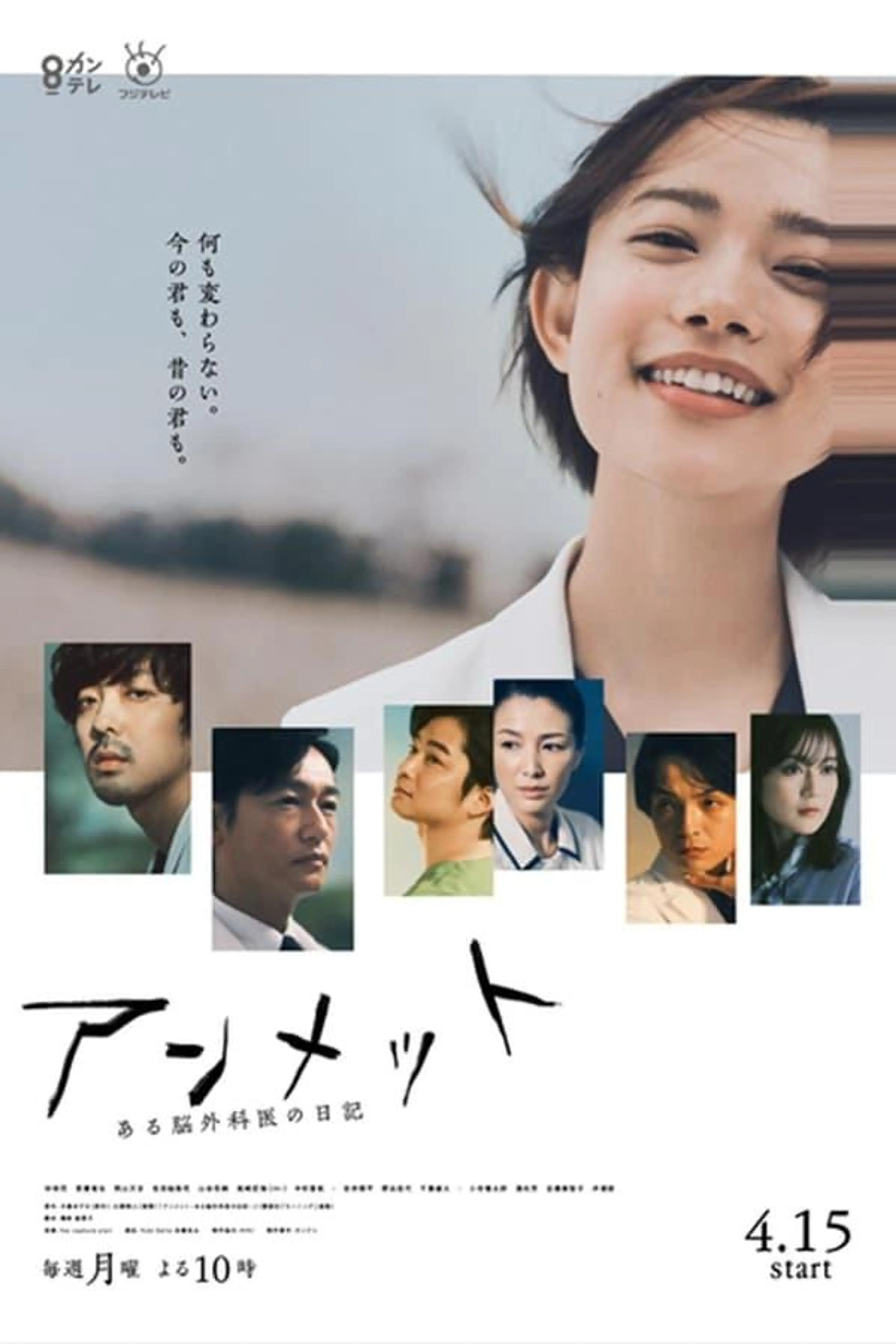 Unmet: Diary of a Neurosurgeon Season 1