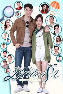 Secret Moon Season 1