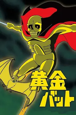 Golden Bat Season 1