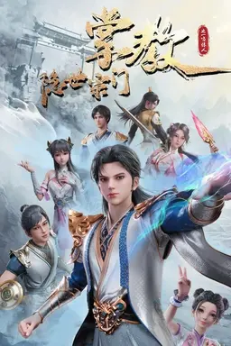 The Hidden Sect Leader Season 1