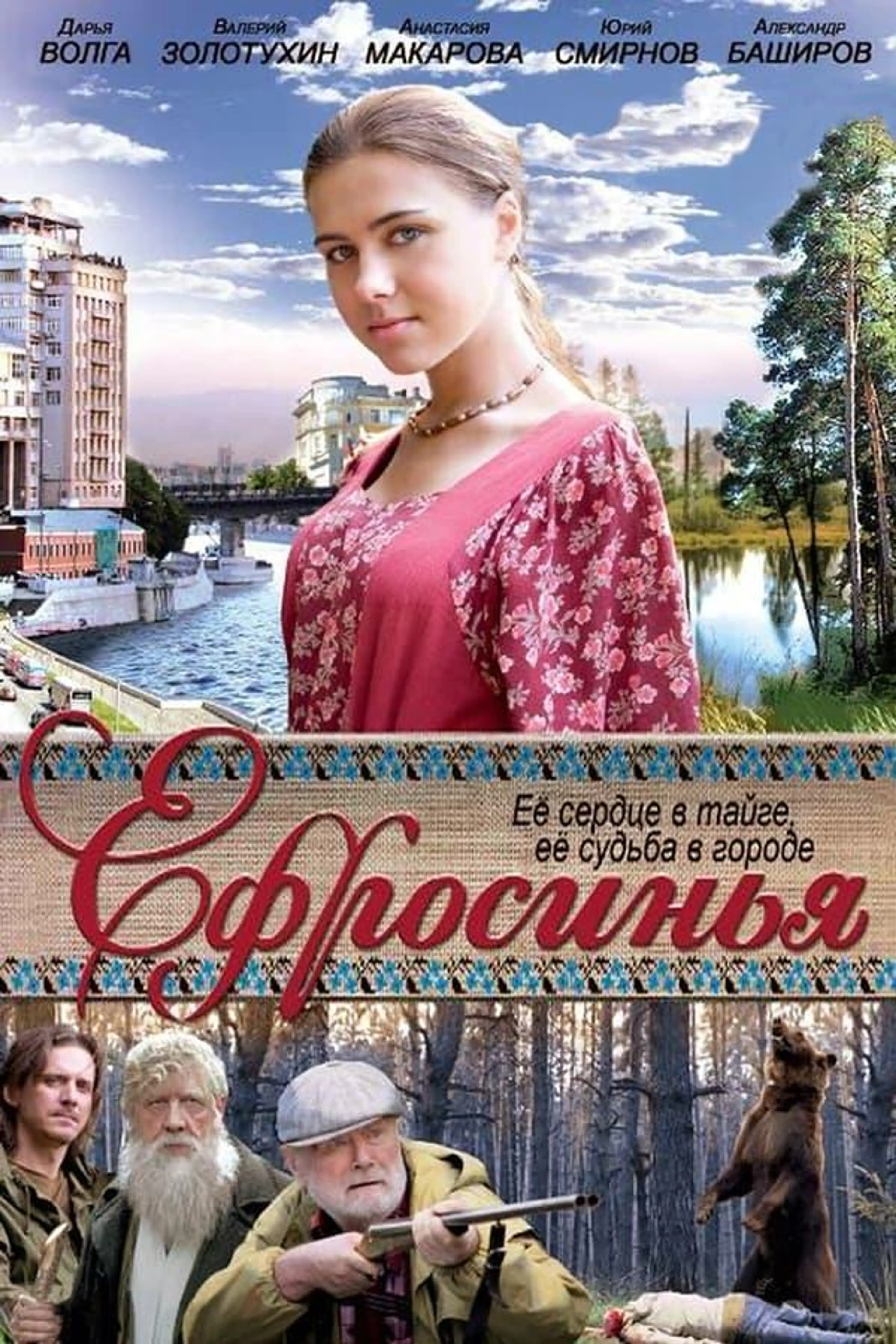 Euphrosyne Season 3