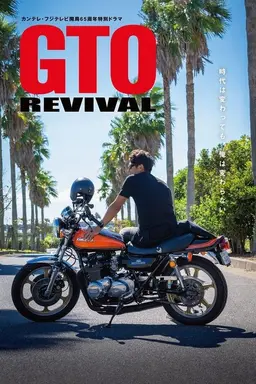 GTO REVIVAL Season 1