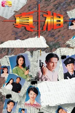 The Truth Season 1