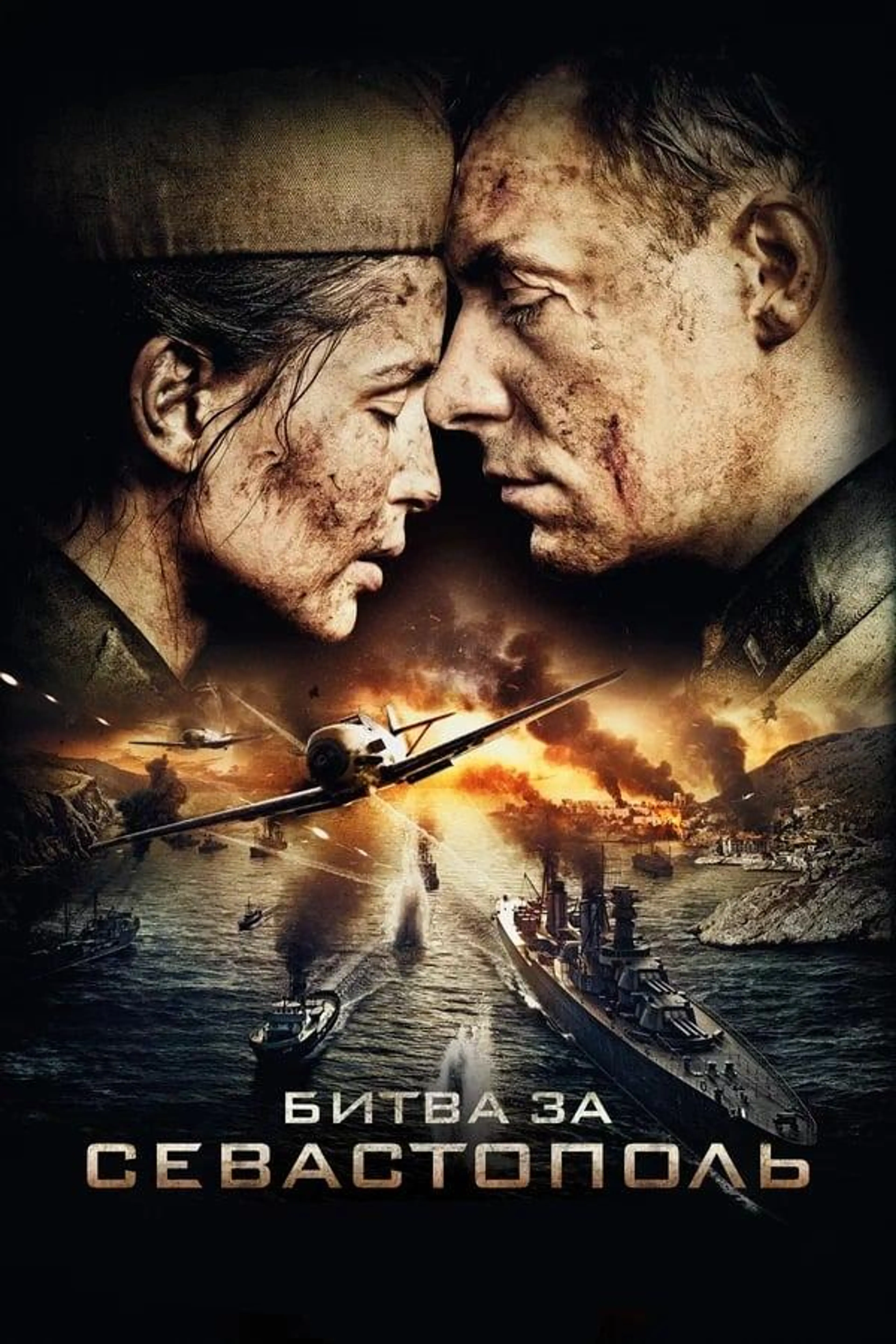 The Battle for Sevastopol Season 1