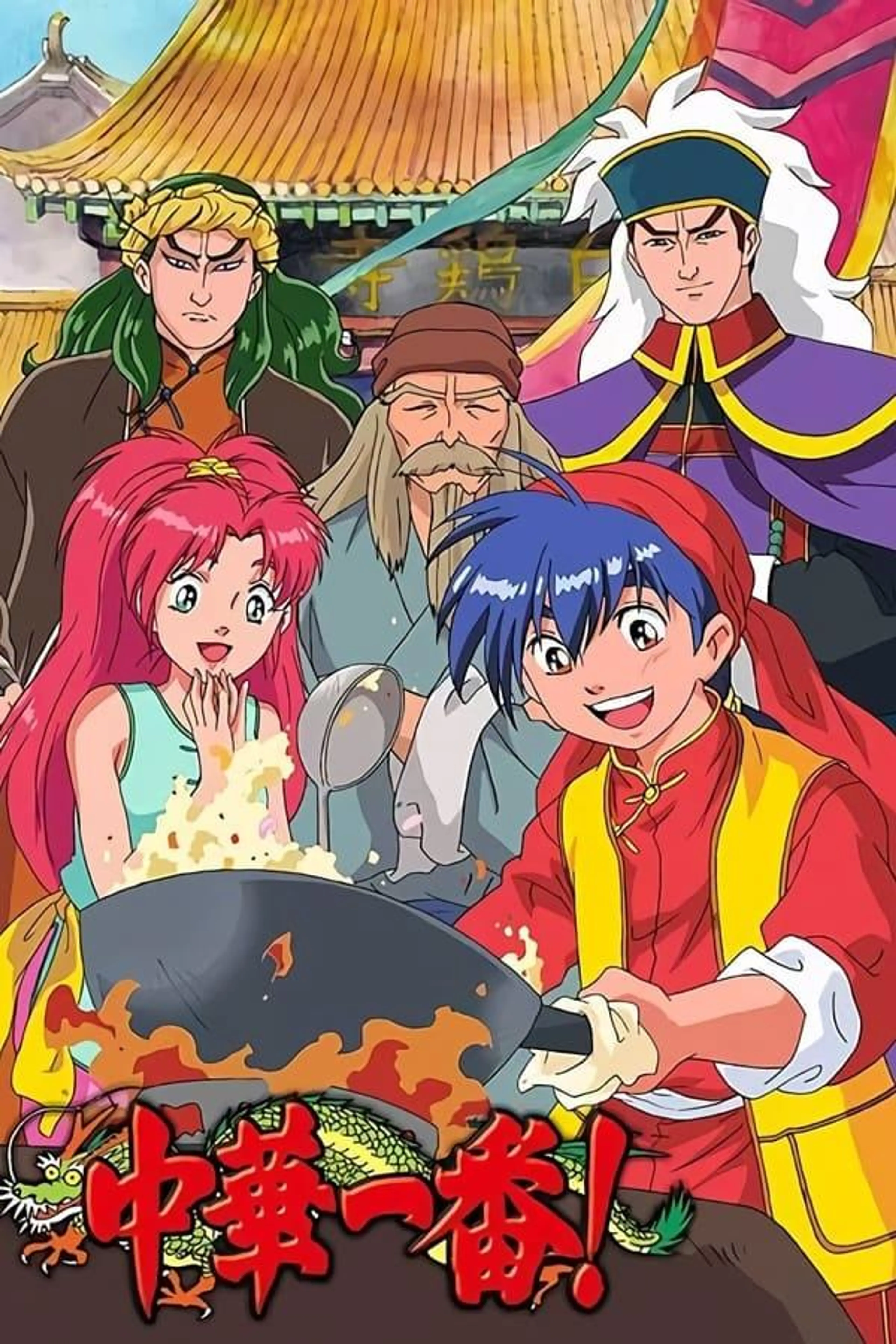 Cooking Master Boy Season 1
