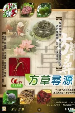 Adventure For The Herbal Medicine Season 2