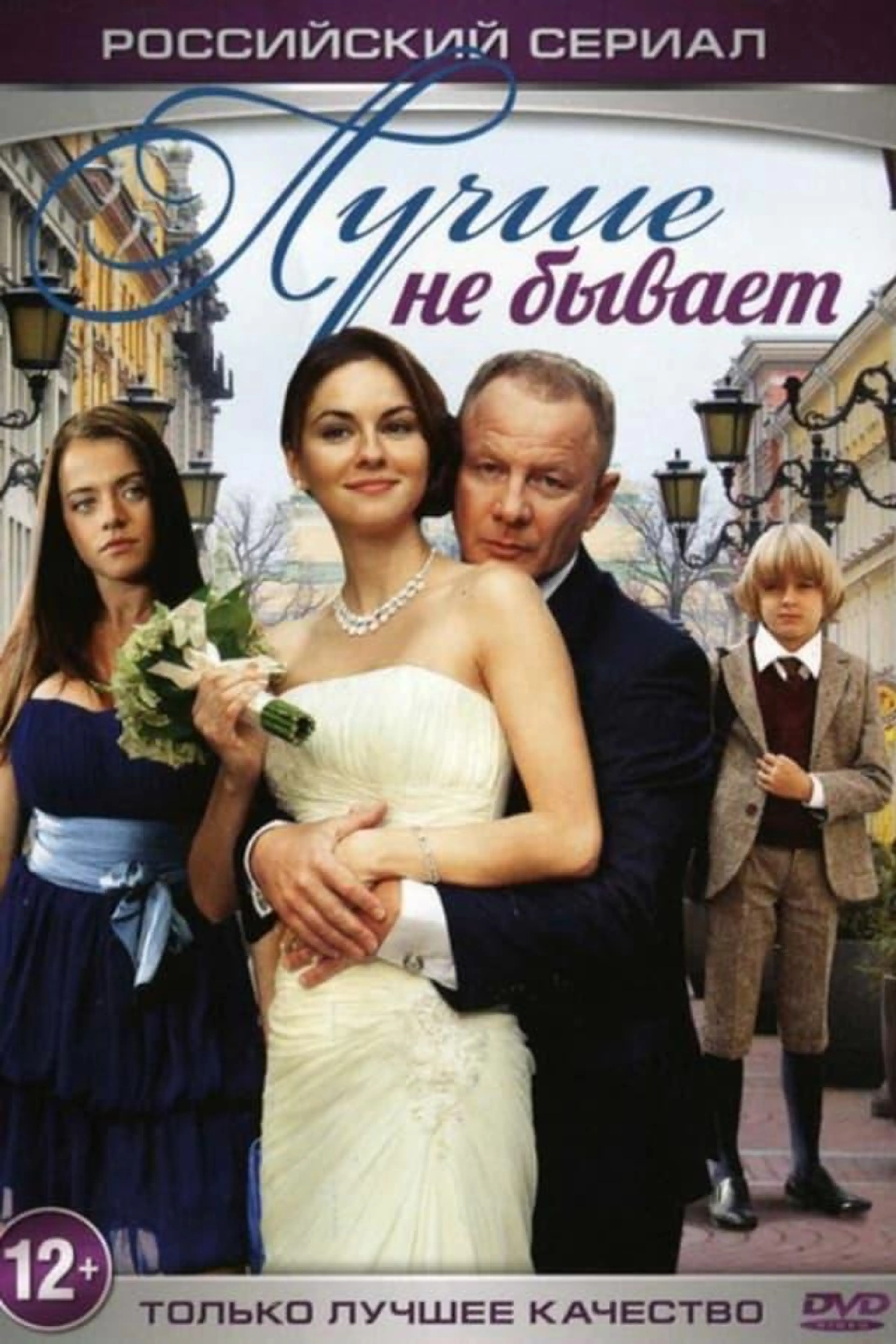 It Couldn't Be Better Season 1