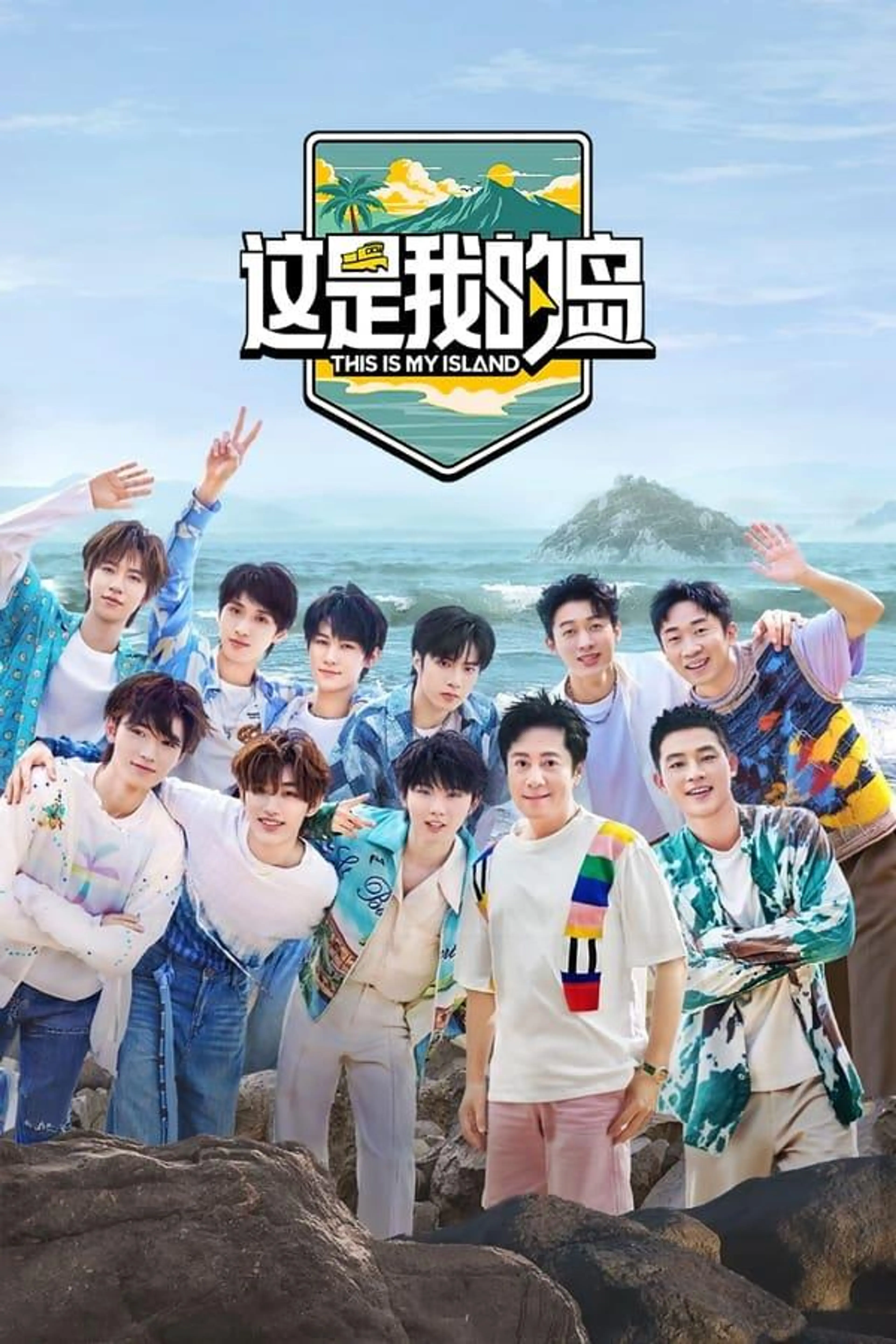 This Is My Island Season 1