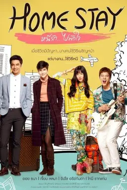 Home Stay Season 1