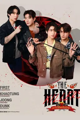 The Heart Killers Season 1