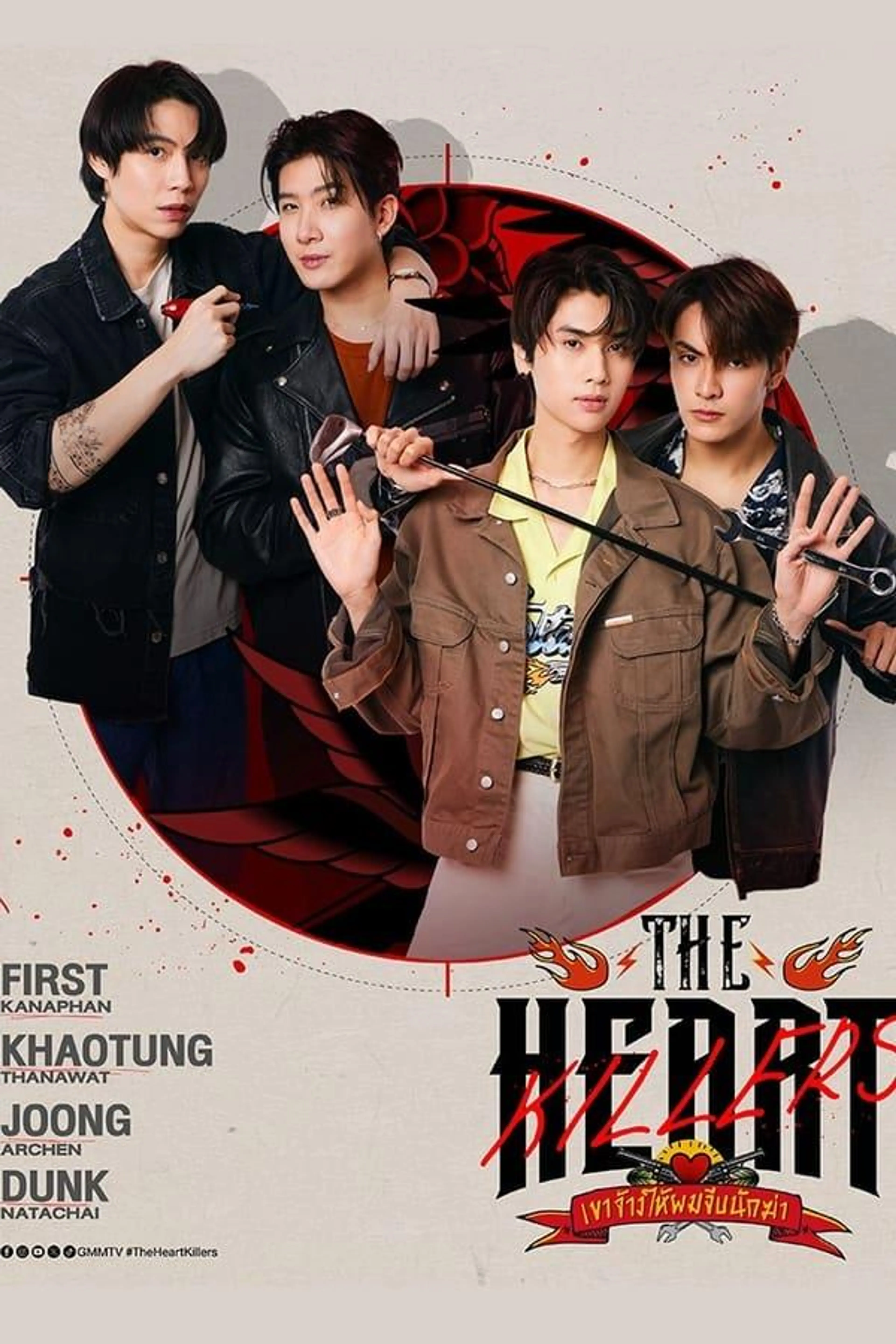 The Heart Killers Season 1