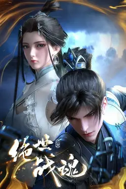 Peerless Battle Spirit Season 1
