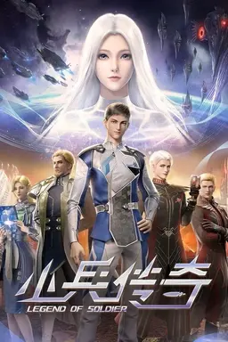 Legend of Soldier Season 1