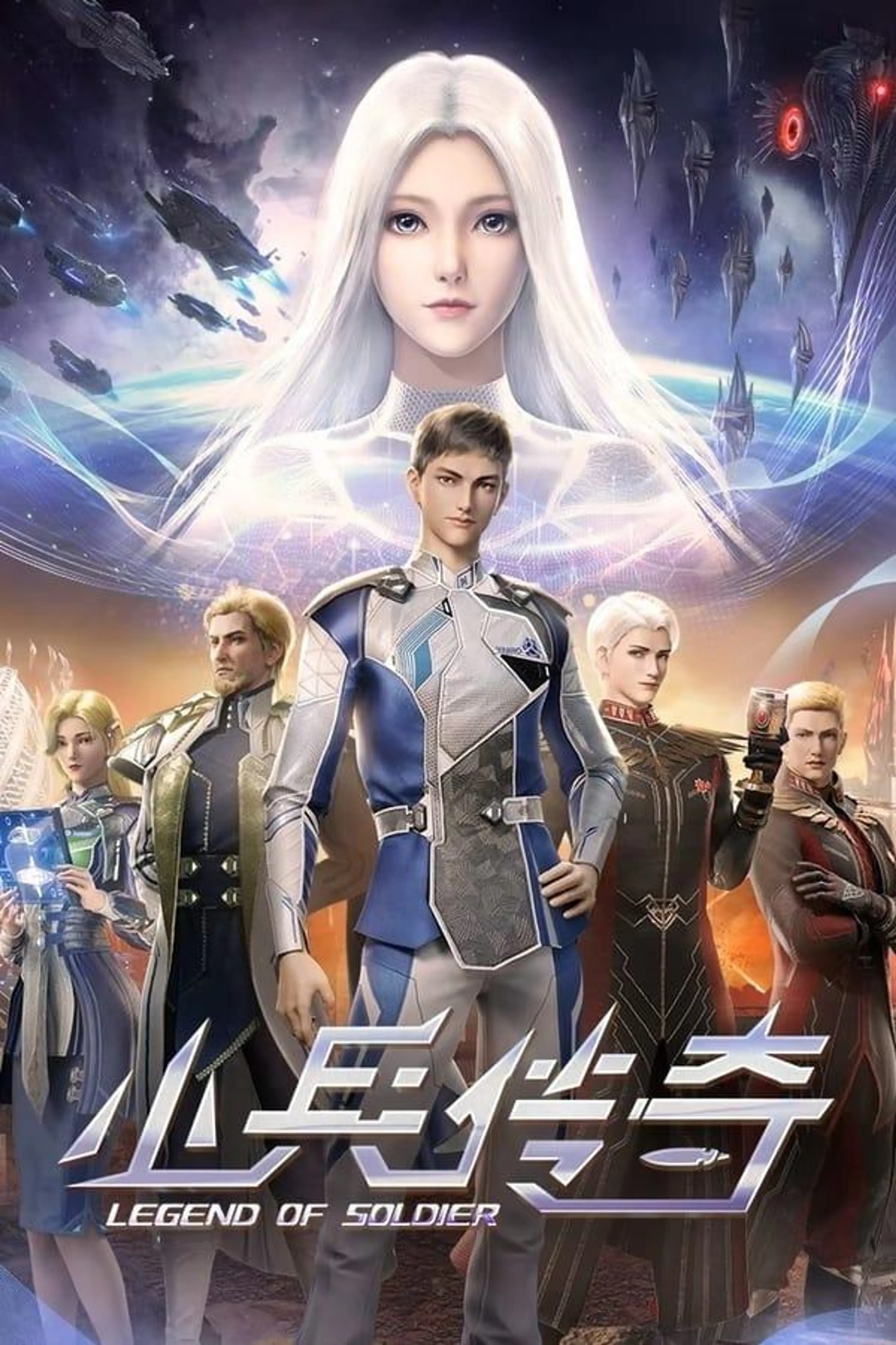 Legend of Soldier Season 1