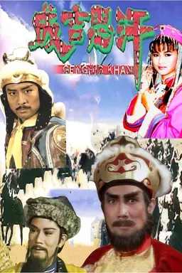 Genghis Khan Season 1