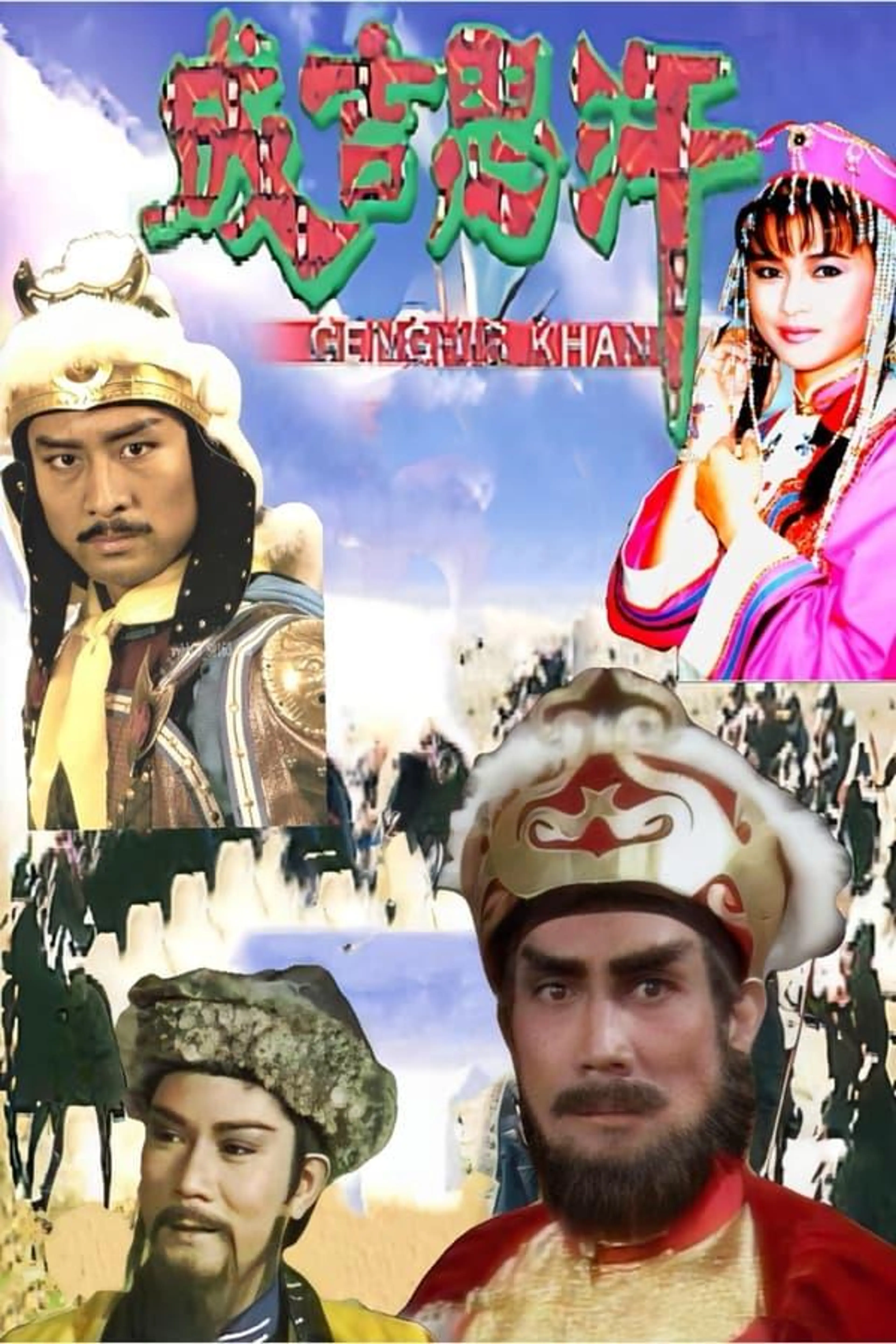 Genghis Khan Season 1