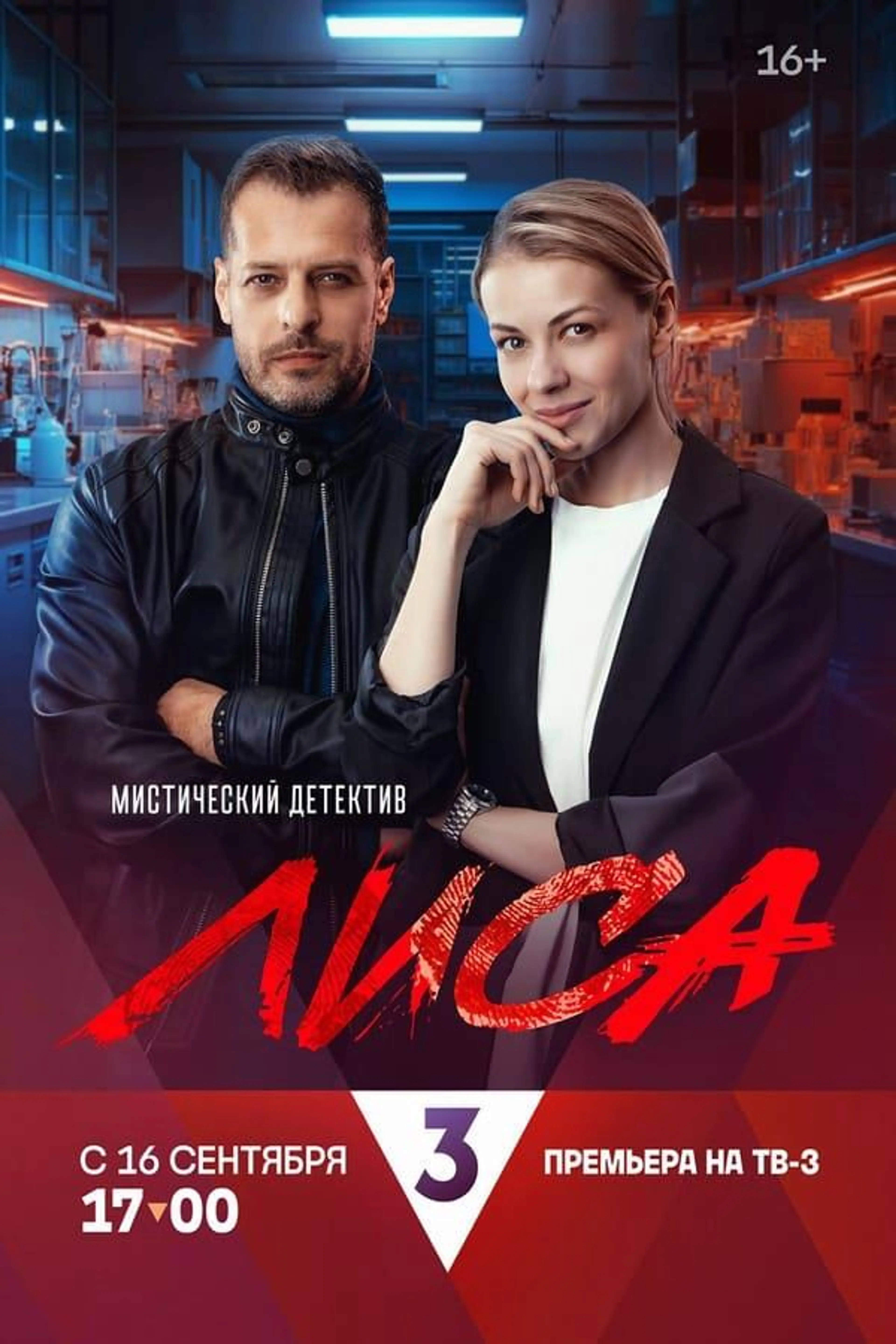 Fox Season 1