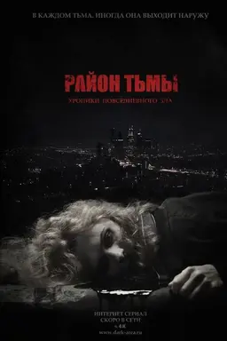 Area of Darkness Season 2