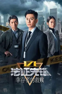 Forensic Heroes Season 3