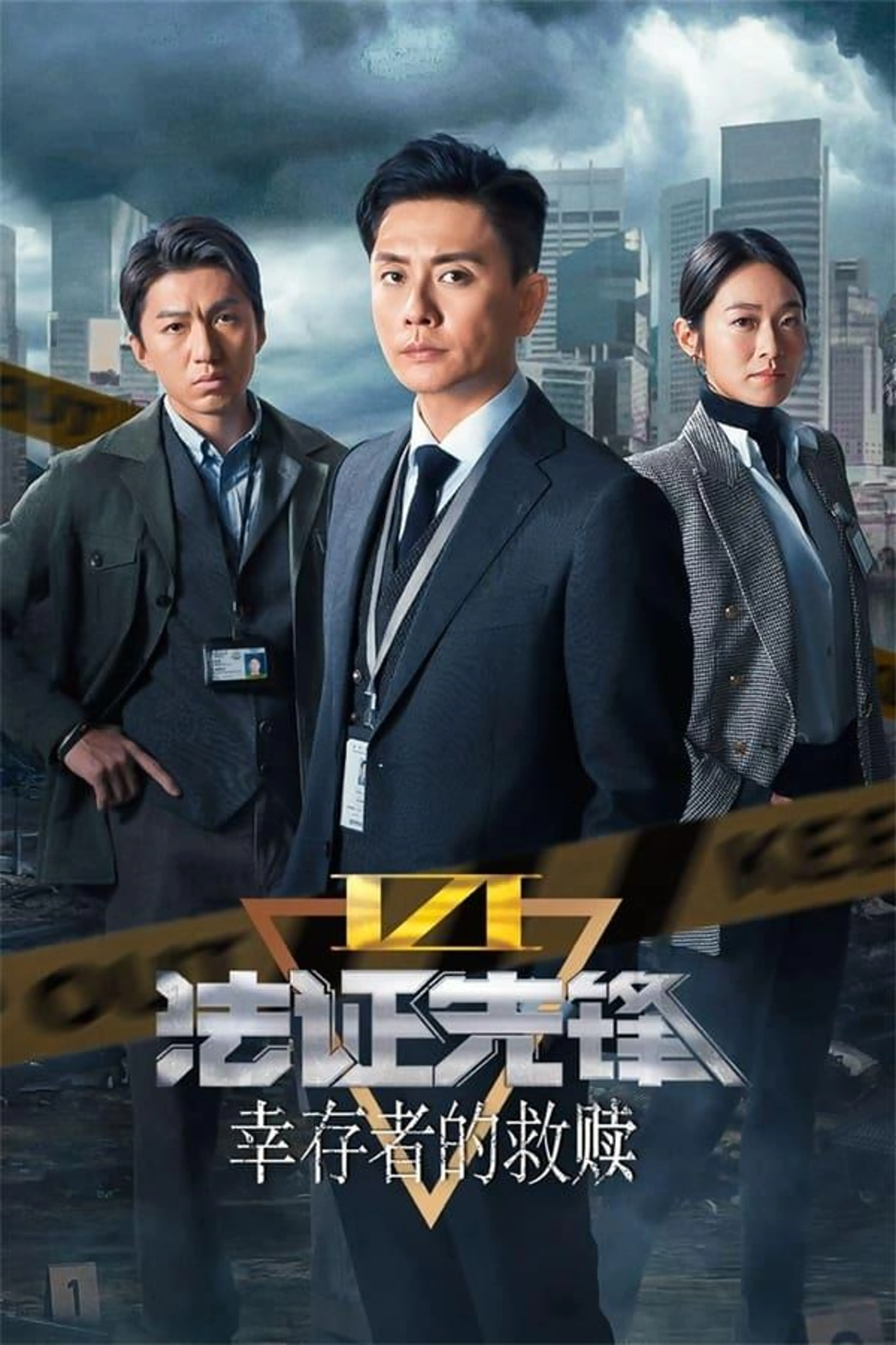 Forensic Heroes Season 3