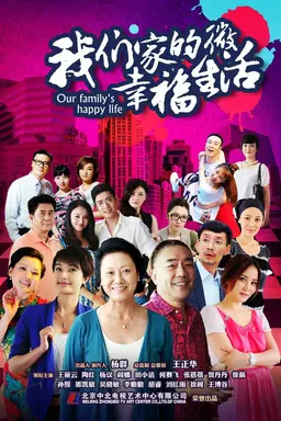 Our Family's Happy Life Season 1