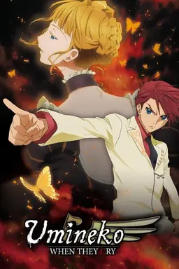 Umineko: When They Cry Specials
