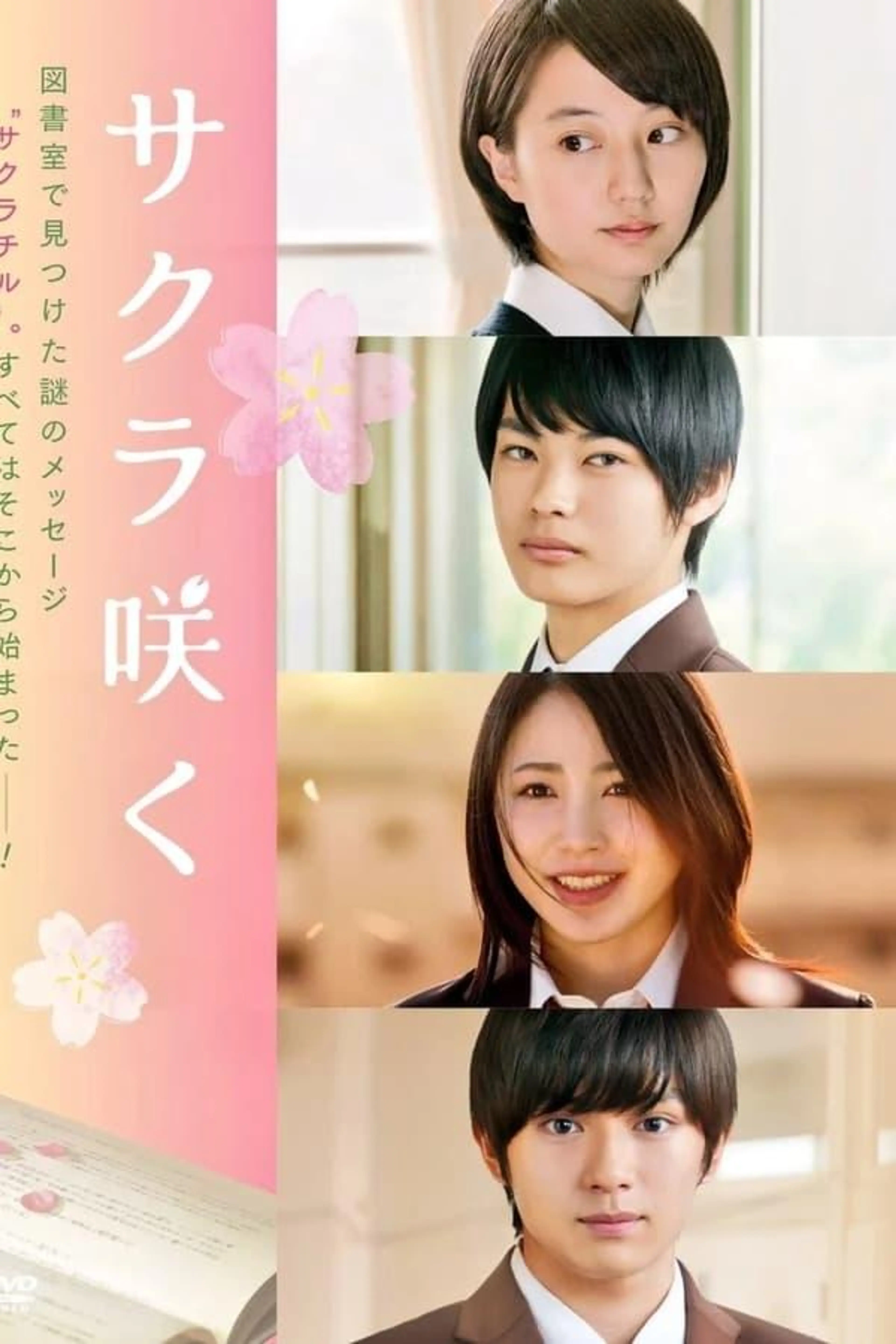 Sakura Blooms Season 1