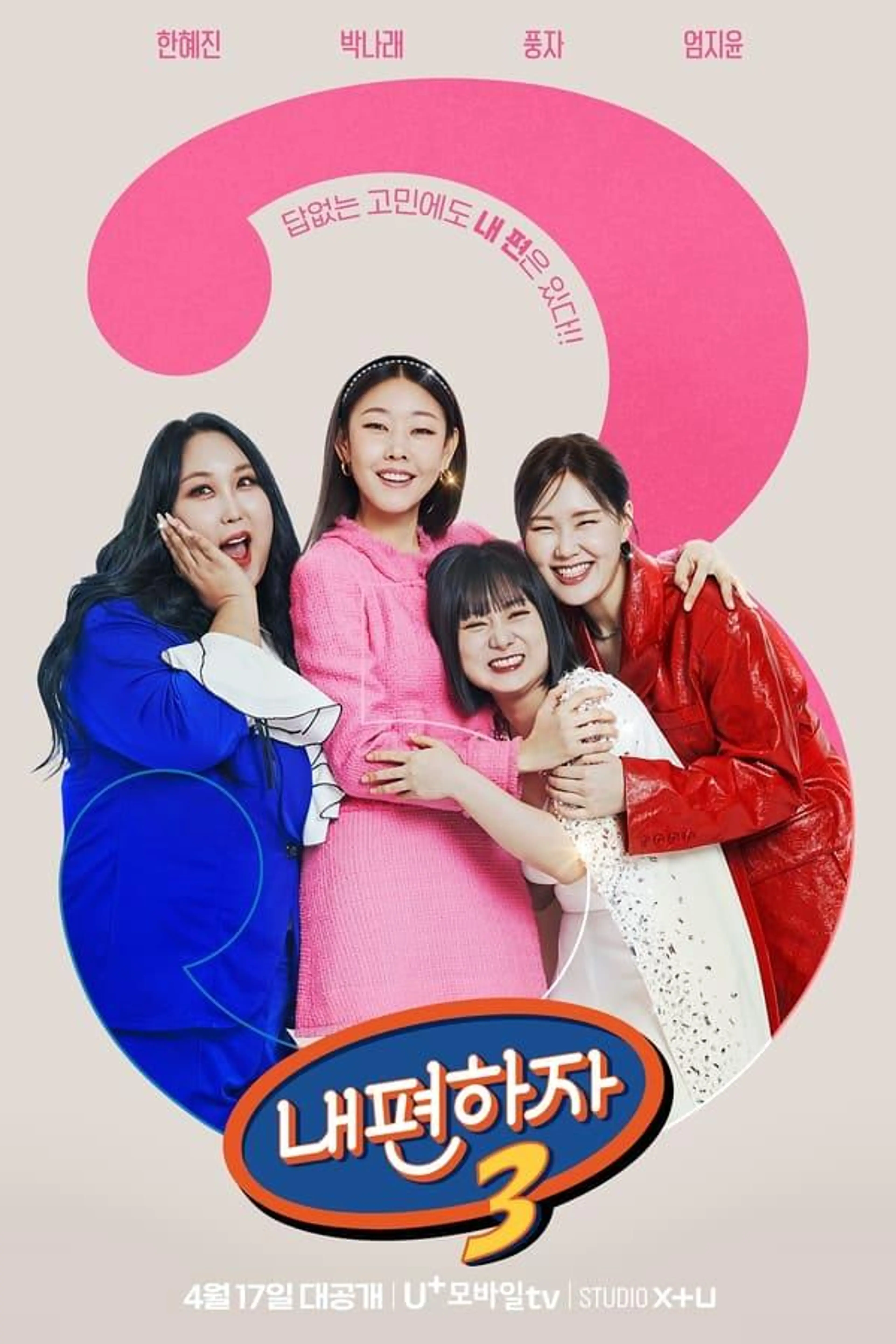 Go My Side Season 2