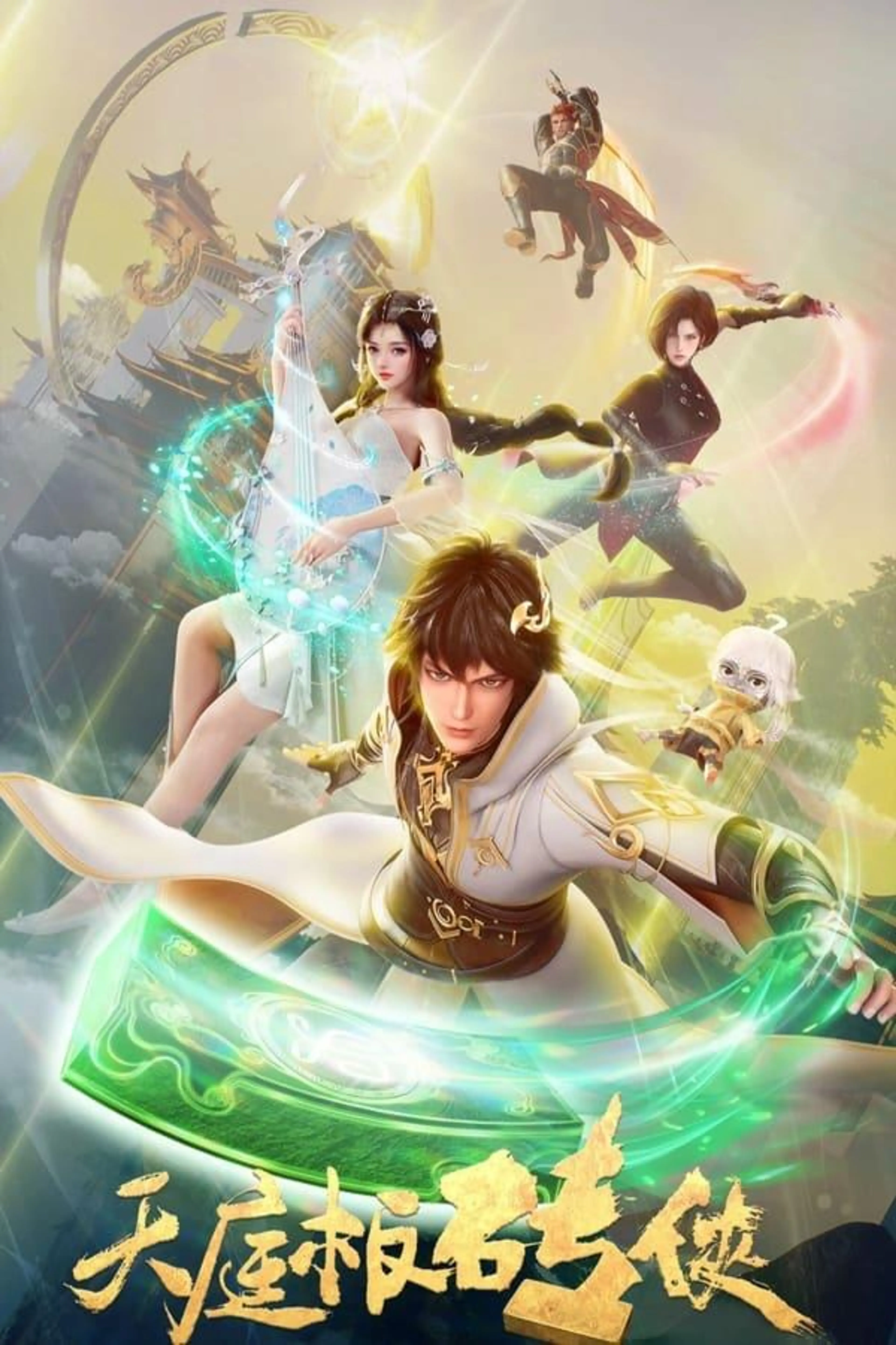 Tianting Brick Warrior Season 1