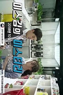 Miss Kim's Mystery Season 1