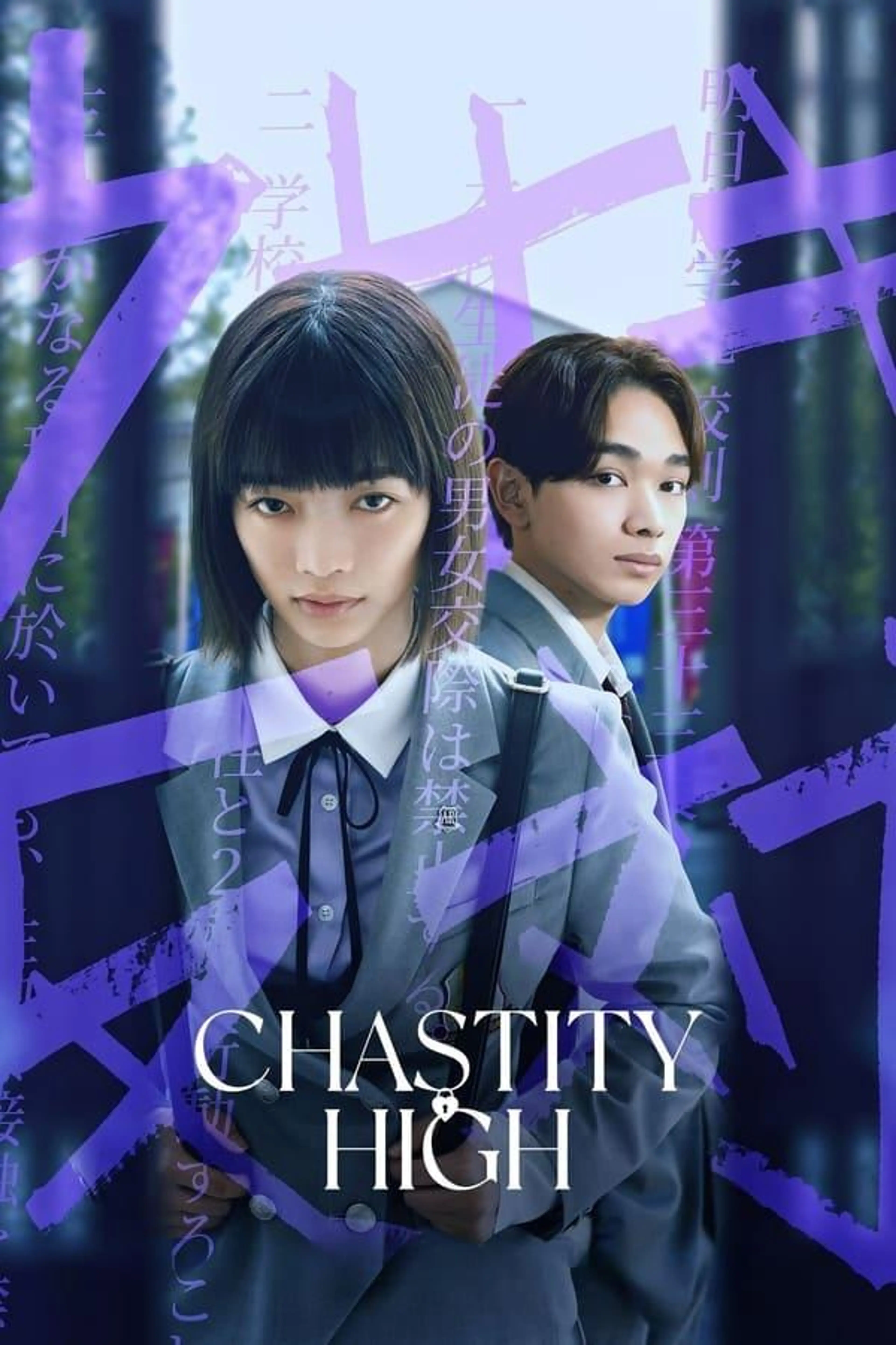 Chastity High Season 1