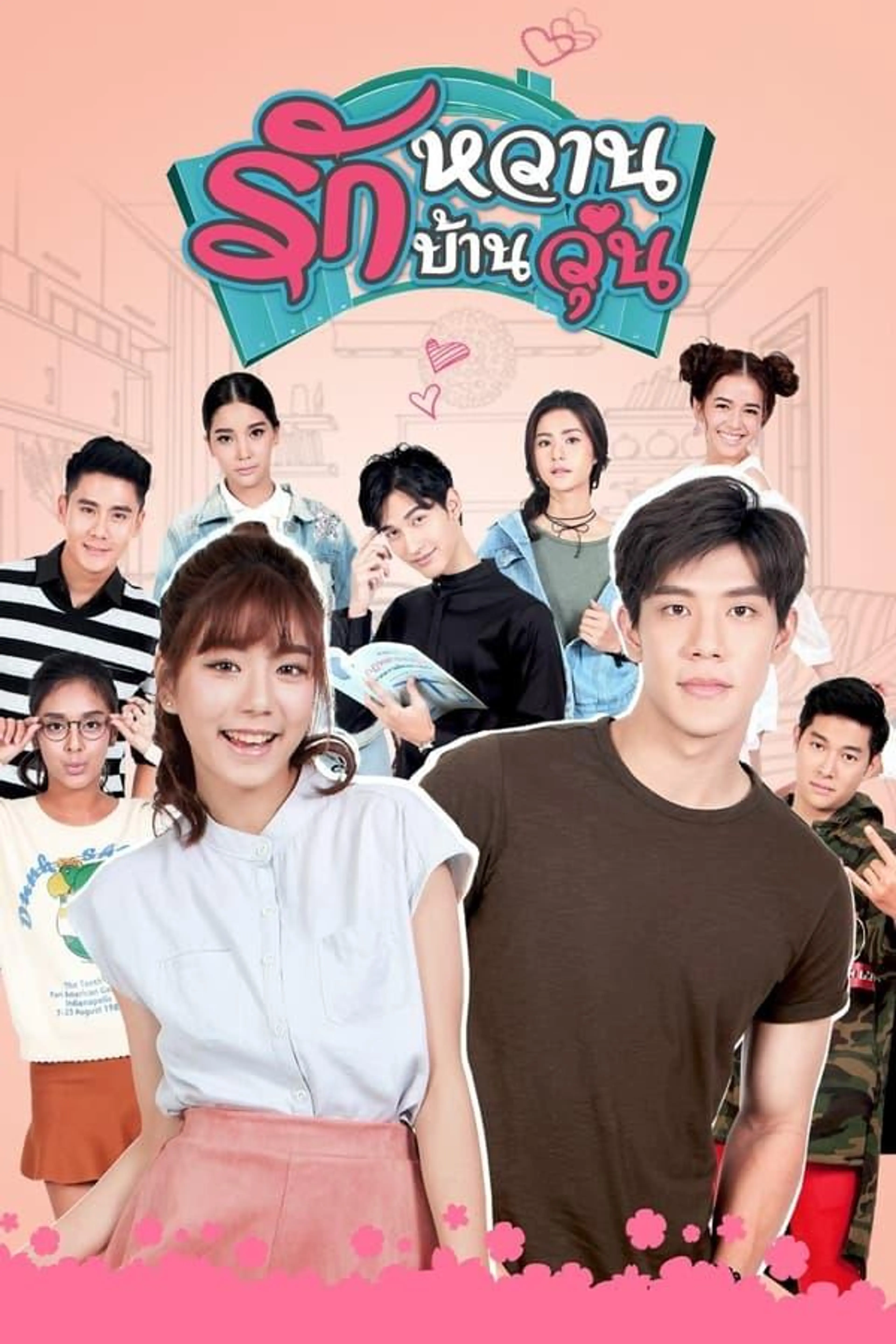Sweet love, Busy House Season 1