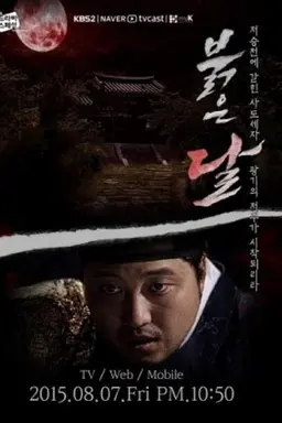 Crimson Moon Season 1