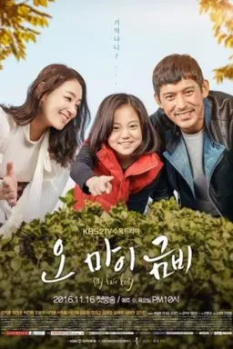 Oh My Geum Bi Season 1