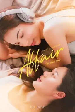 Affair Season 1