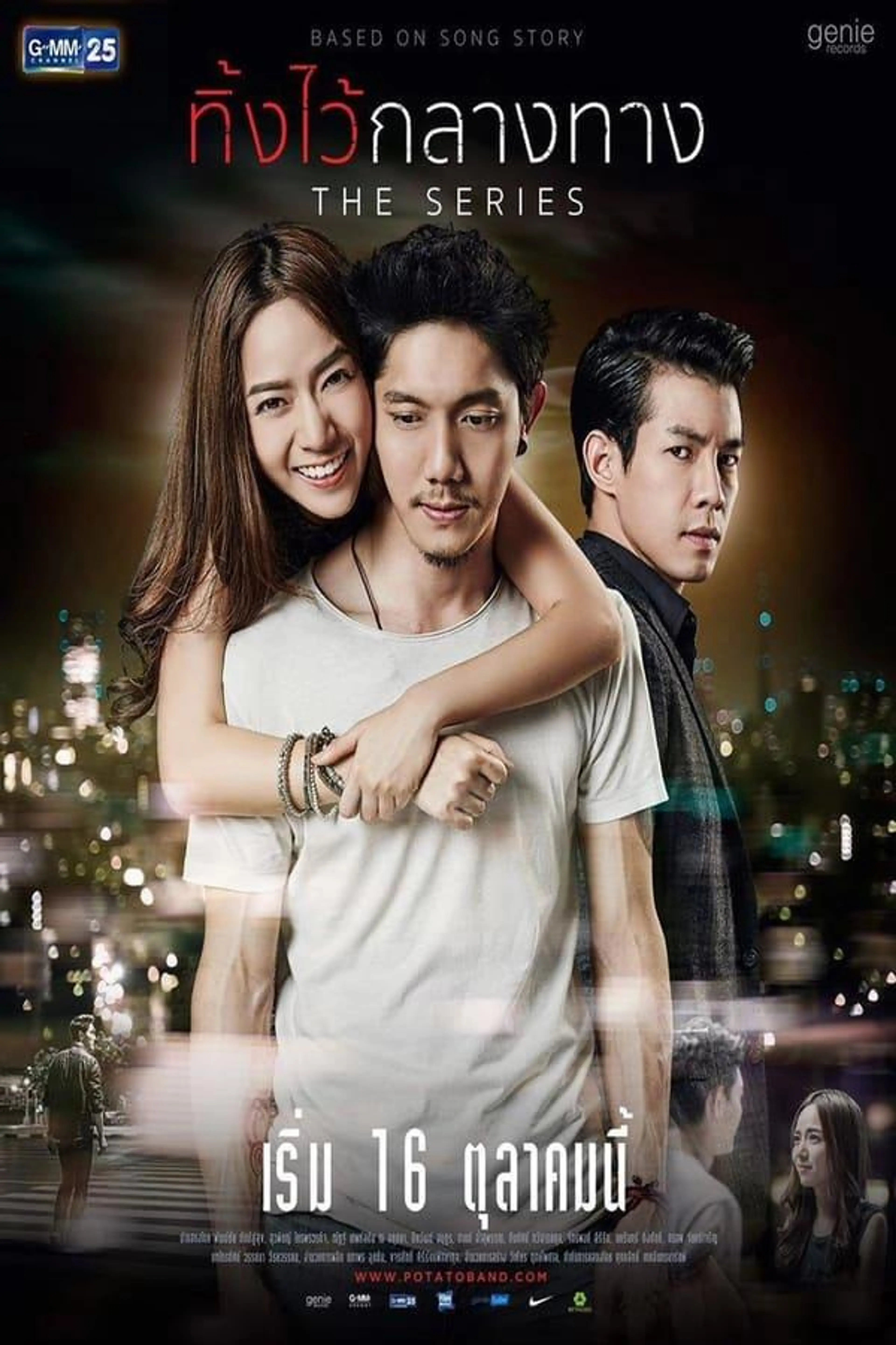 Left Me Behind Season 1