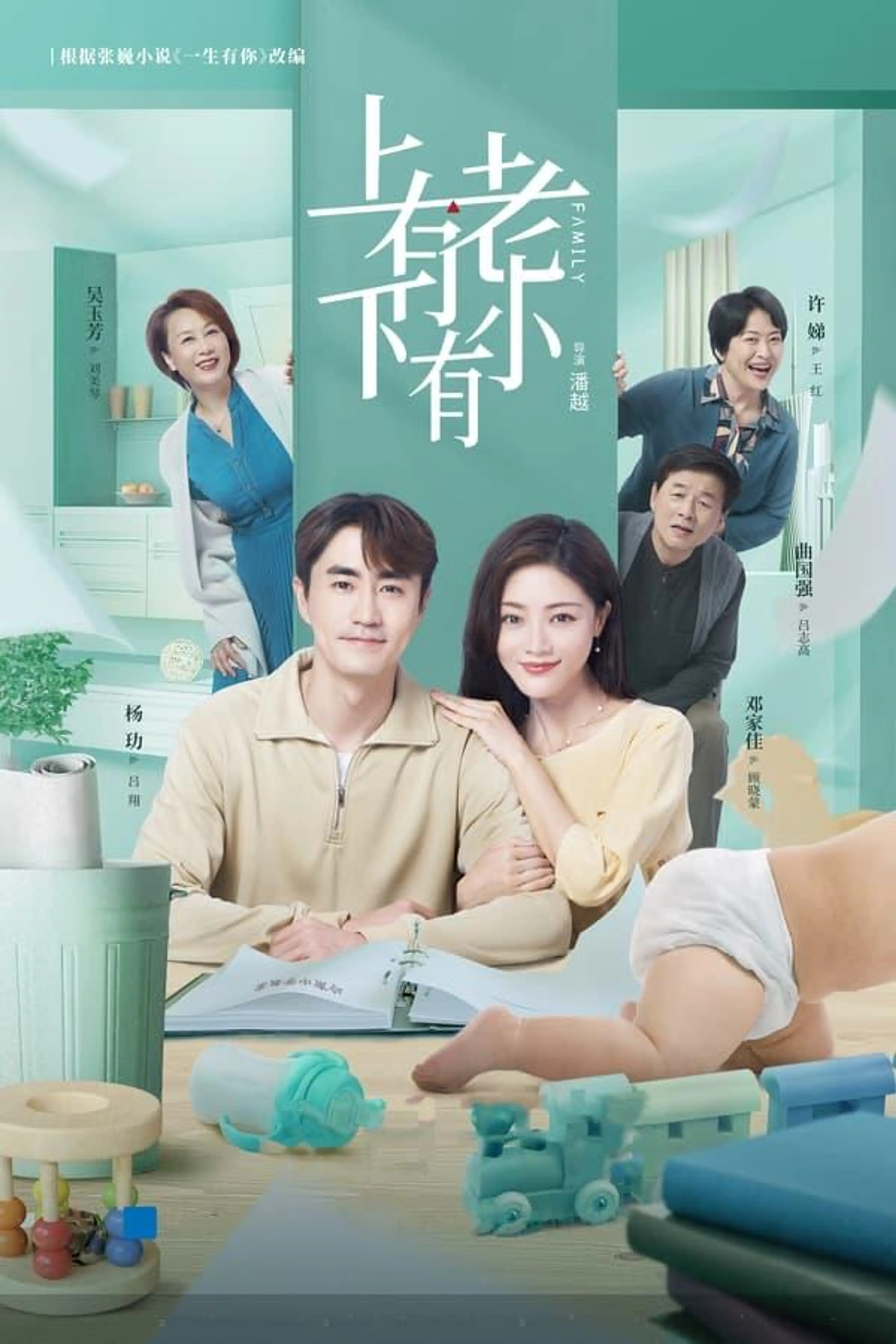 Family Season 1