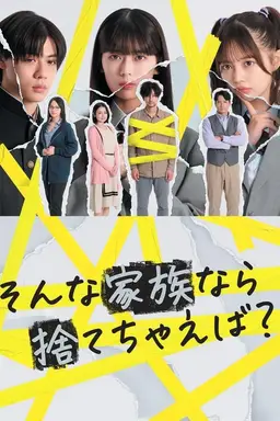 Is a Family Like This Worth Keeping? Season 1
