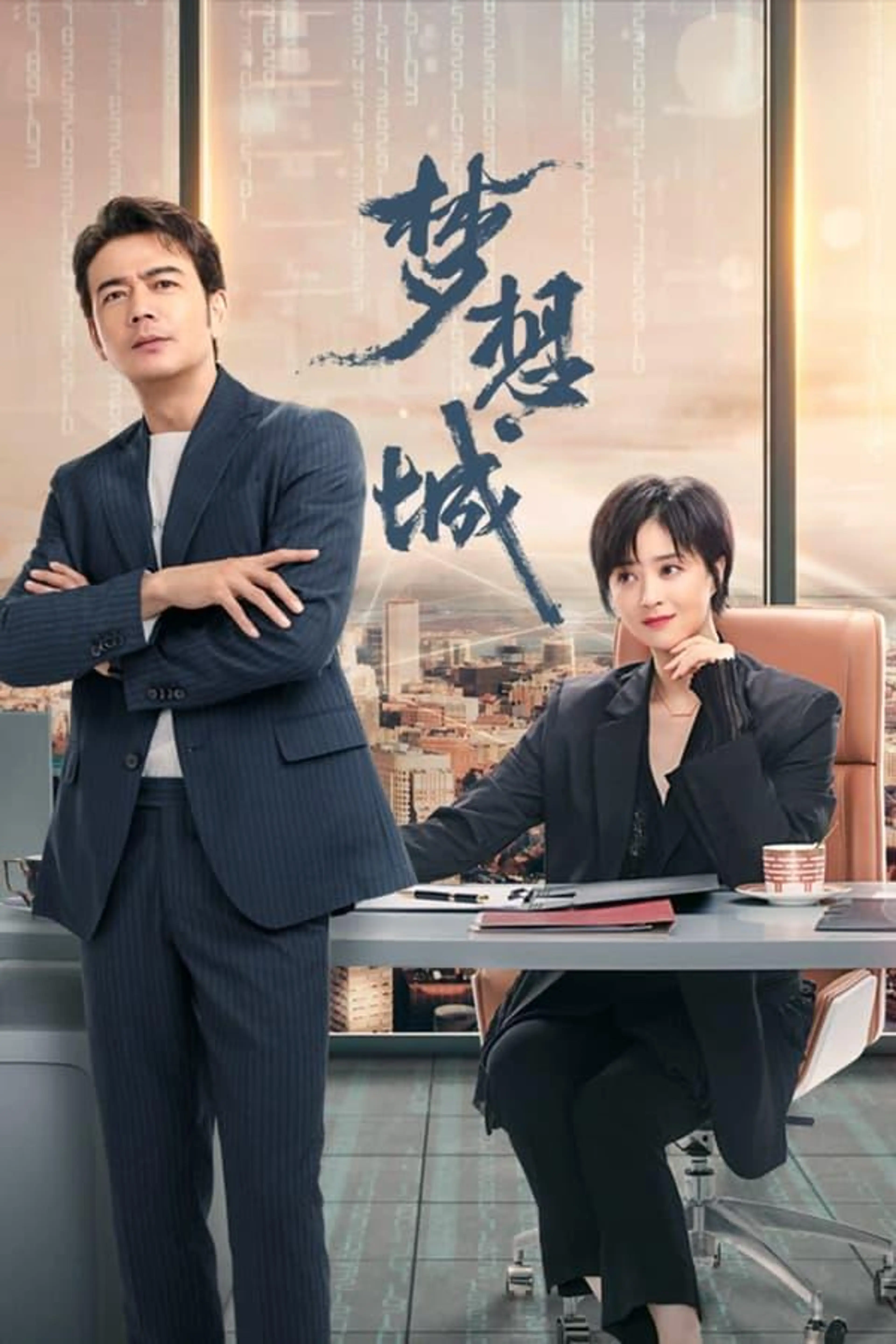 Dream City Season 1