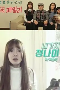 Rickety Rackety Family Season 1