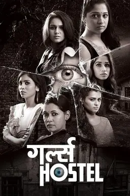 Girls Hostel Season 1