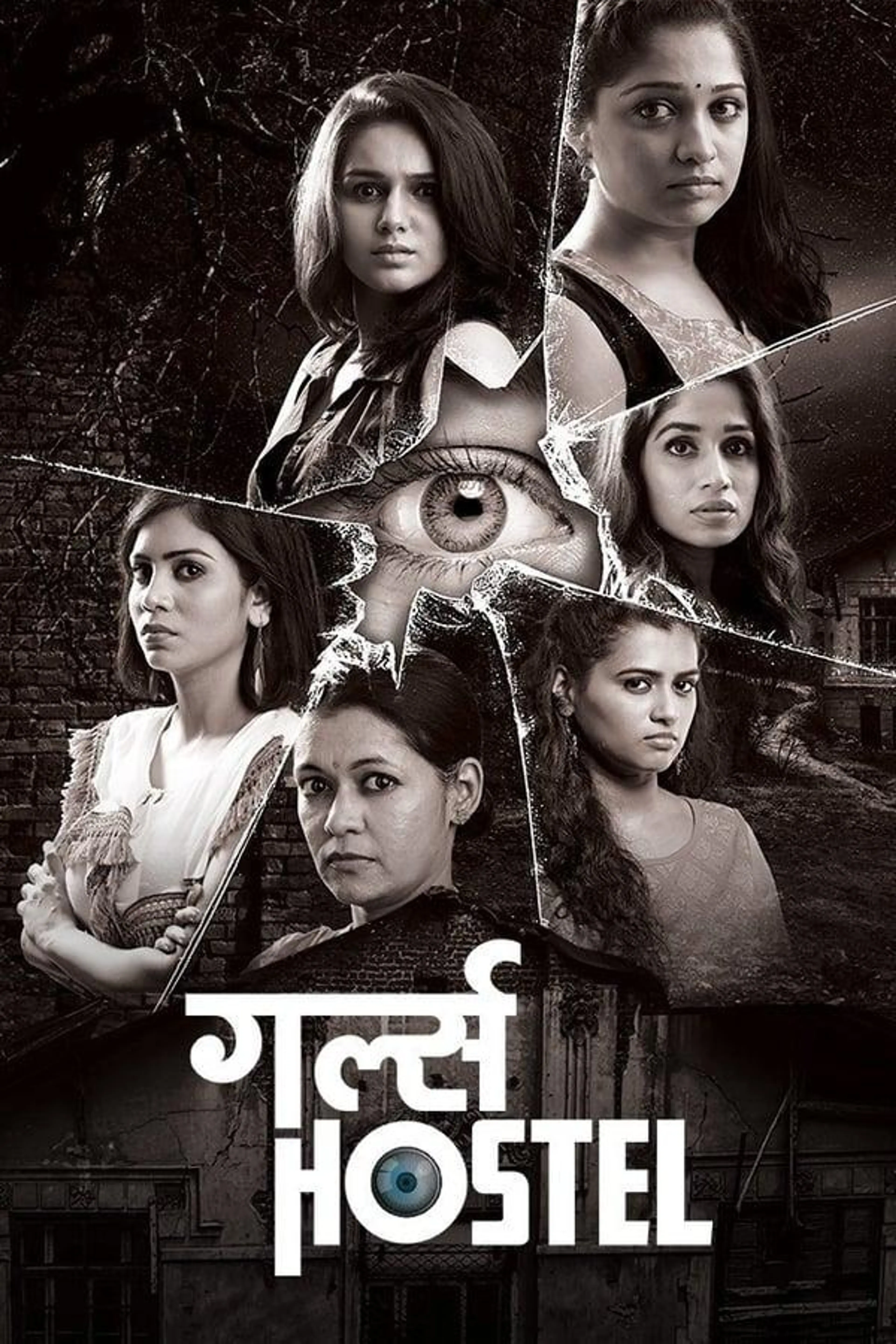 Girls Hostel Season 1