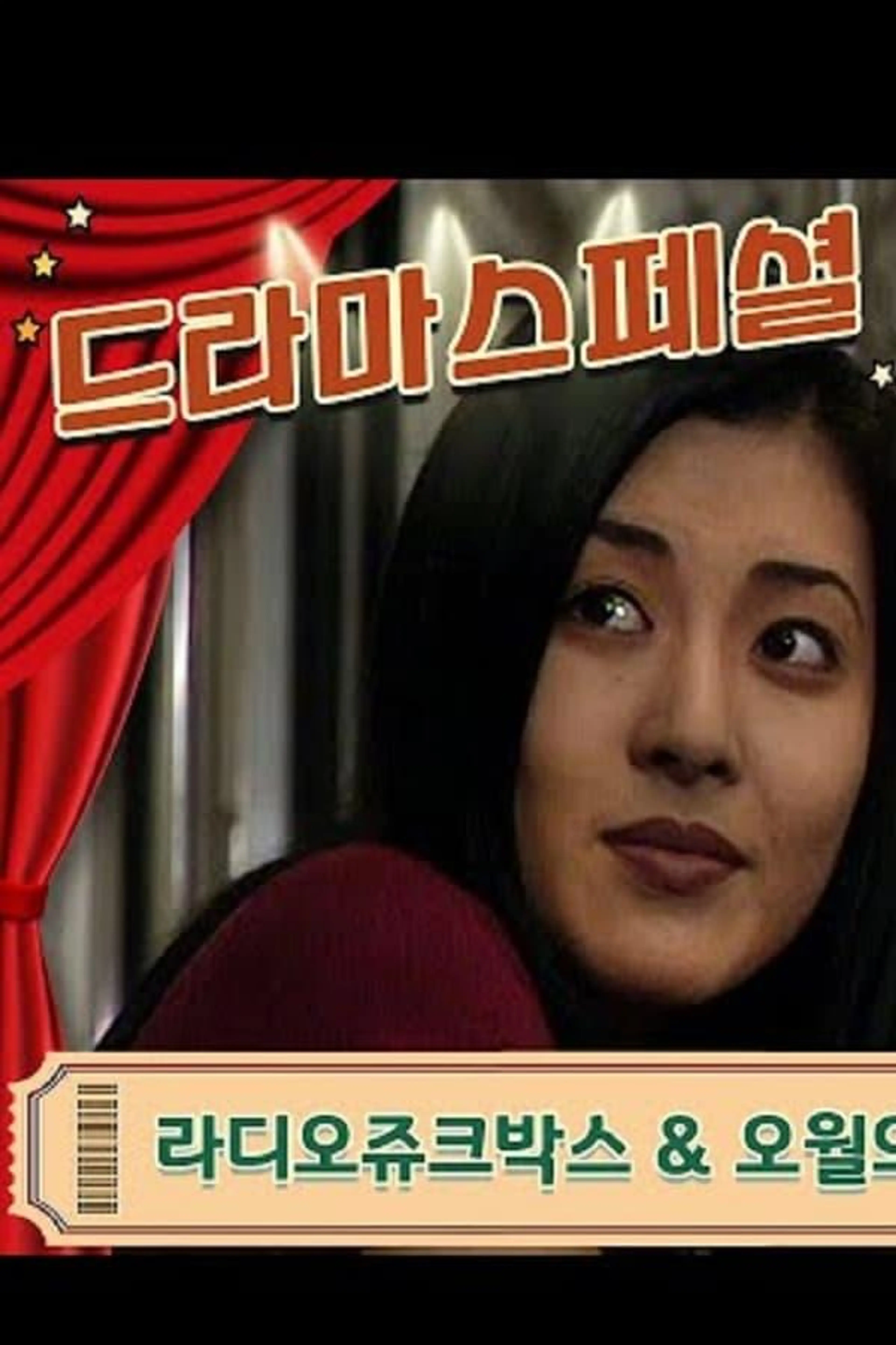 Radio Jukebox Season 1