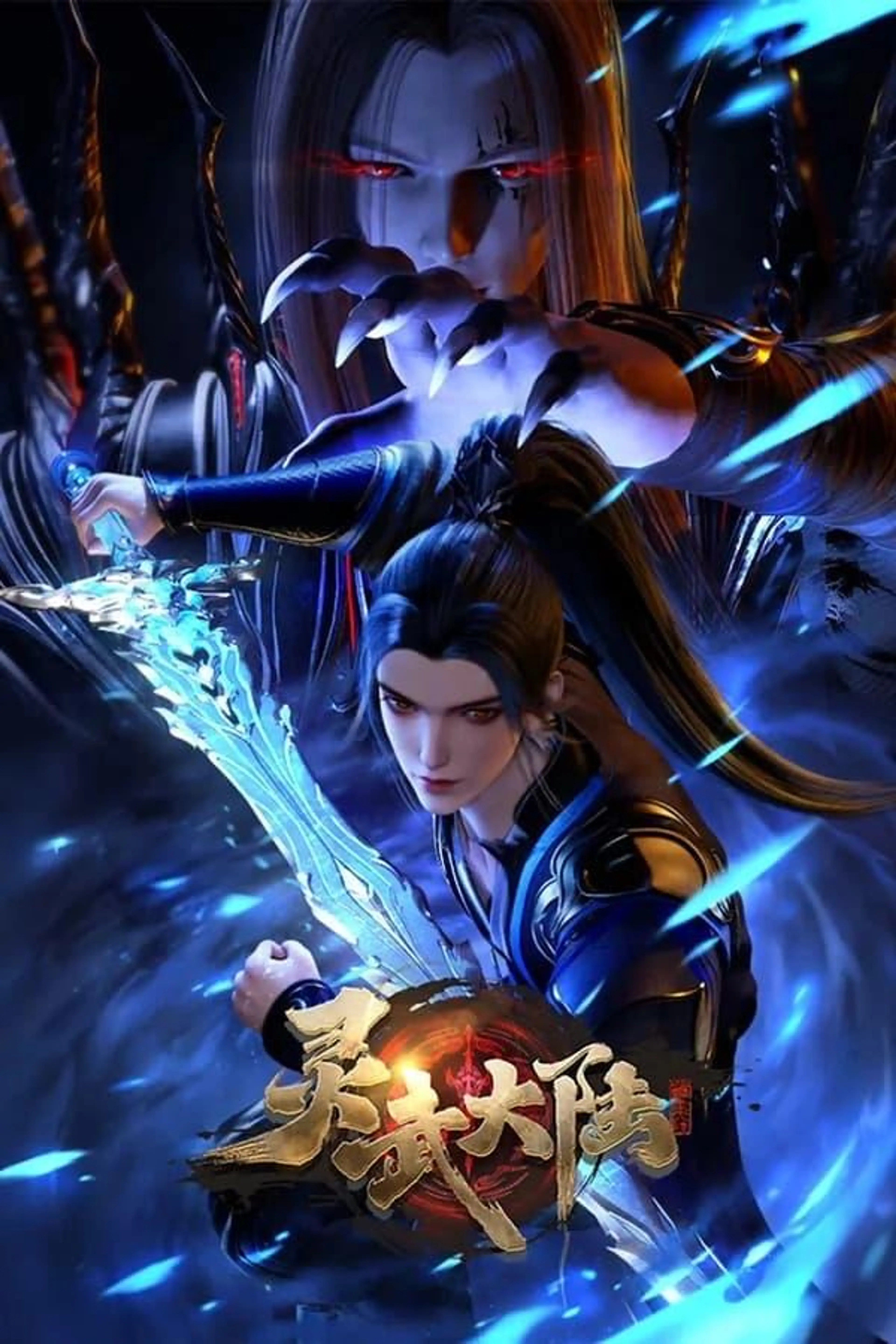 Legend of Lingwu Continent Season 1